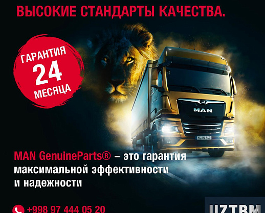 Uz Truck and Bus Motors – Высокие стандарты качества!