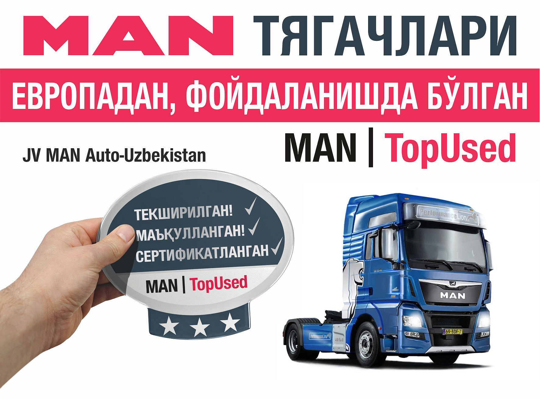 MAN TopUsed: мақбул нархларда ишончли техника!