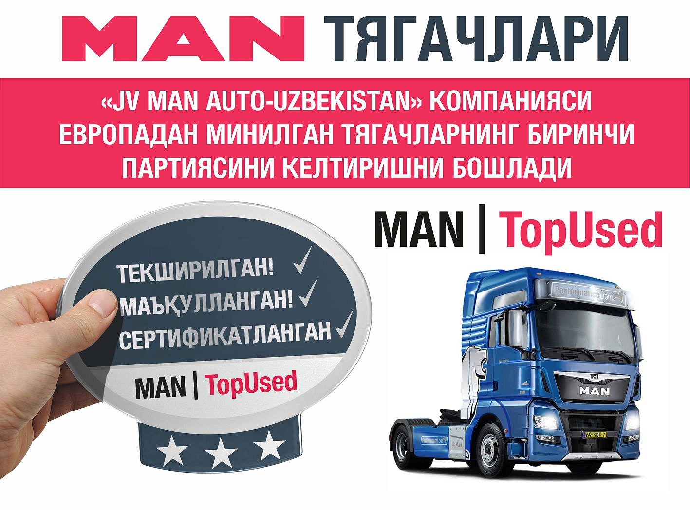 «JV Man Auto-Uzbekistan» компанияси Европадан минилган тягачларнинг биринчи партиясини келтиришни бошлади