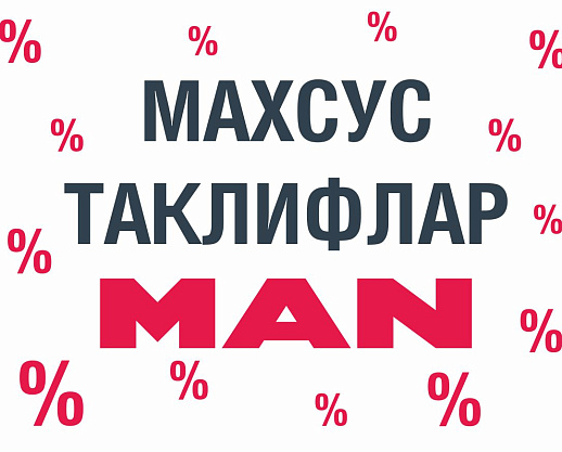 «Uz Truck and Bus Motors» компанияси махсус таклифлар асосида техника таклиф этади
