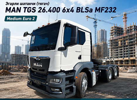 Седельный тягач MAN TGS 26.400 6x4 BL SA MF232 - Medium Euro 2