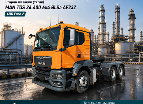 Седельный тягач MAN TGS 26.400 6x4 BL SA AF232 - ADR Euro 2