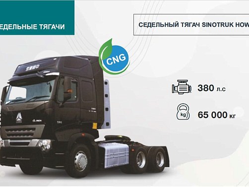 SINOTRUK HOWO 6Х4