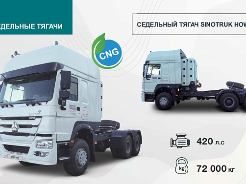 SINOTRUK HOWO 6Х4