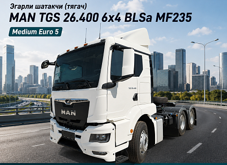 Седельный тягач MAN TGS 26.400 6x4 BL SA MF235 - Medium Euro 5