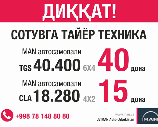 Диққат! сотувга тайёр техника